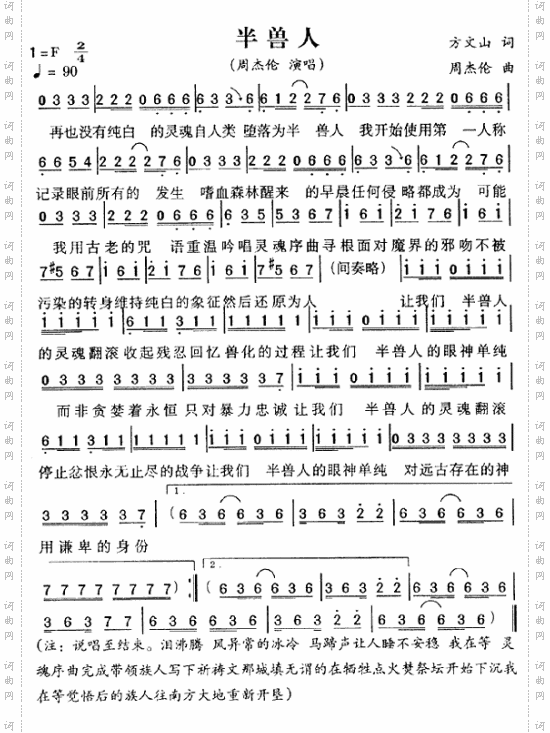 半兽人