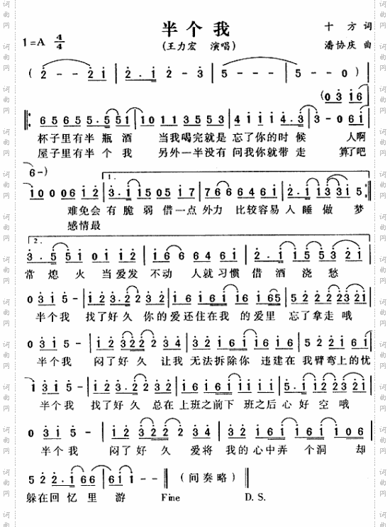 半个我