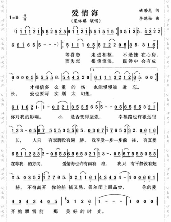 爱情海
