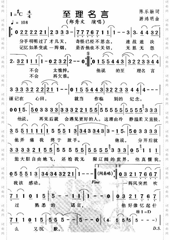 至理名言