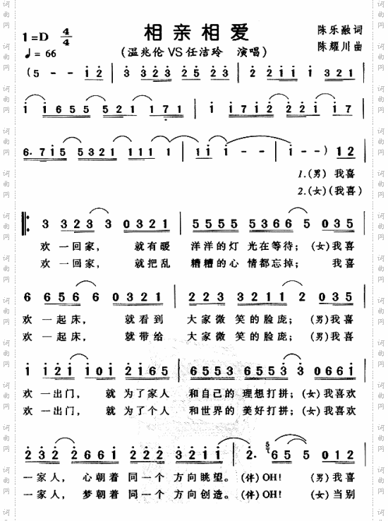 相亲相爱