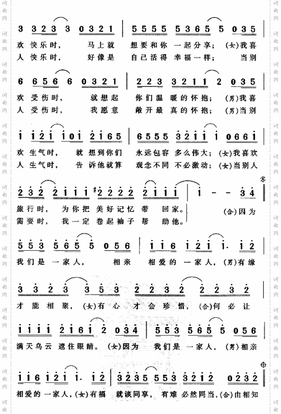 相亲相爱