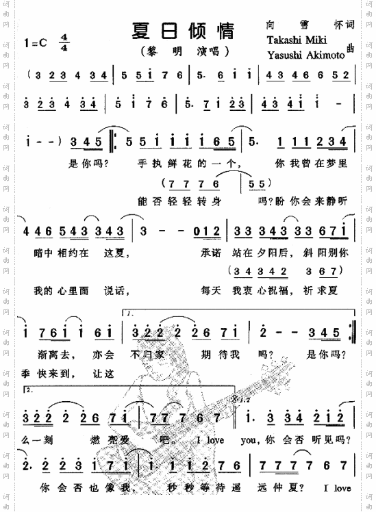 夏日倾情粤语