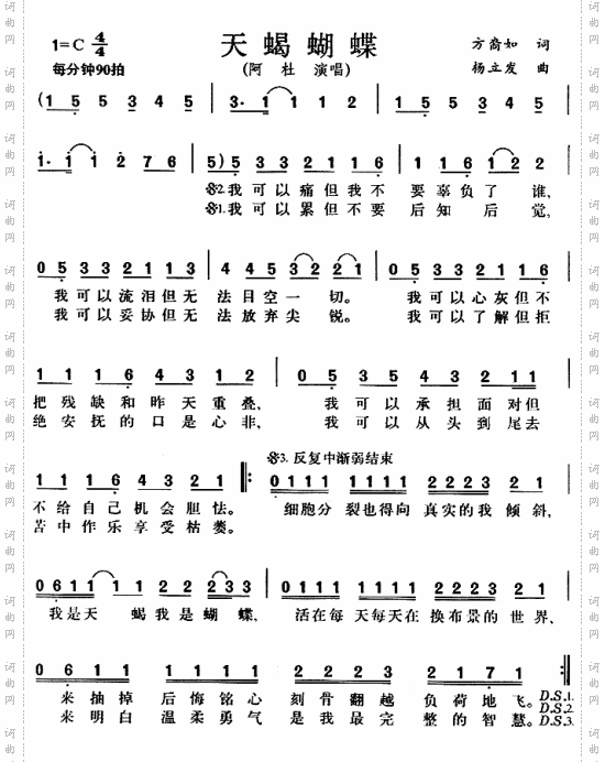 天蝎蝴蝶