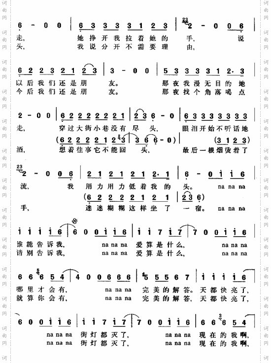 失恋日记