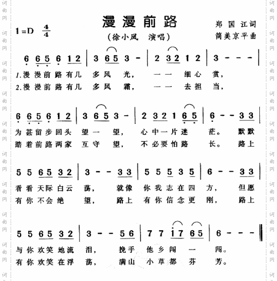 漫漫前路