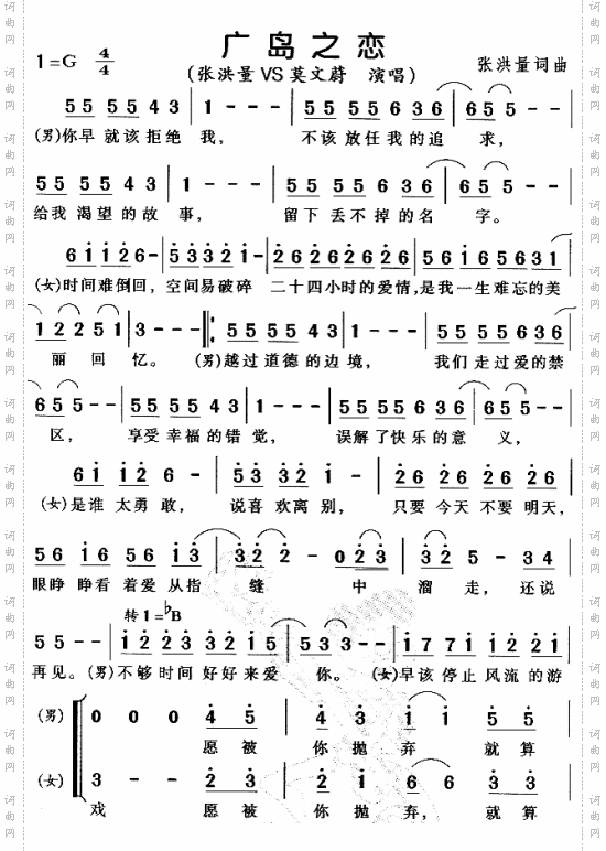 广岛之恋