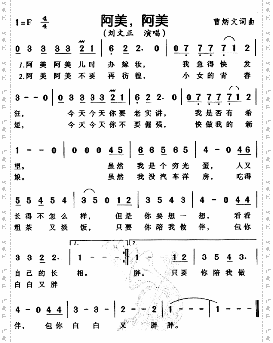 阿美阿美