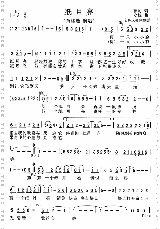 纸月亮
