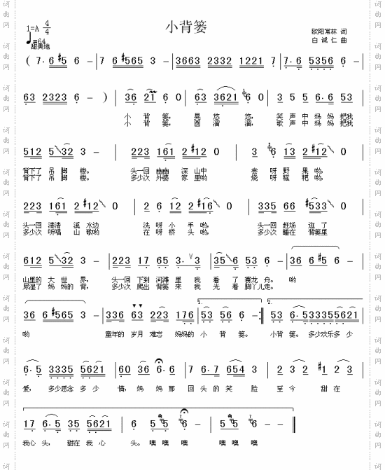 小背篓