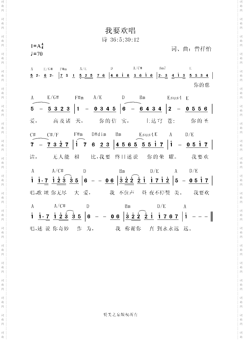 我要欢唱
