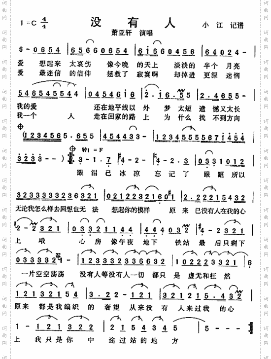 没有人