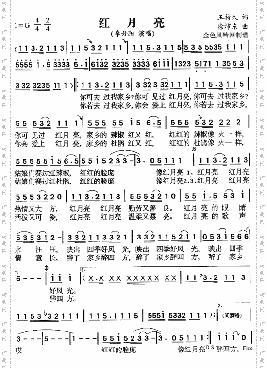 红月亮