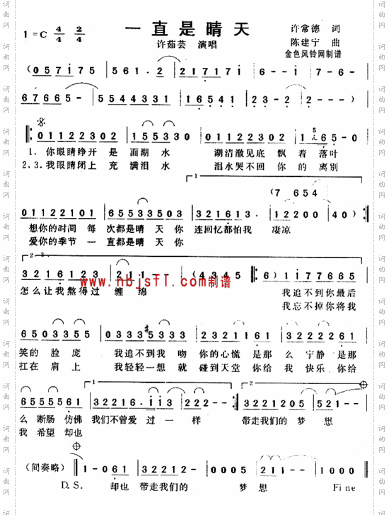 一直是晴天
