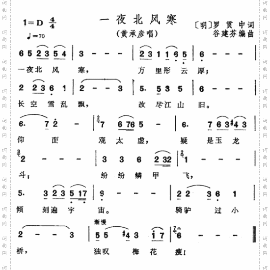 一夜北风寒《三国演义》插曲