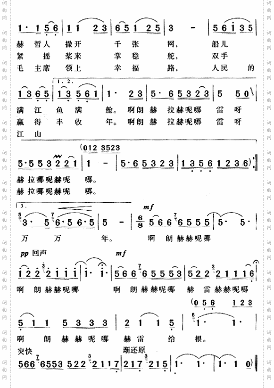 乌苏里船歌