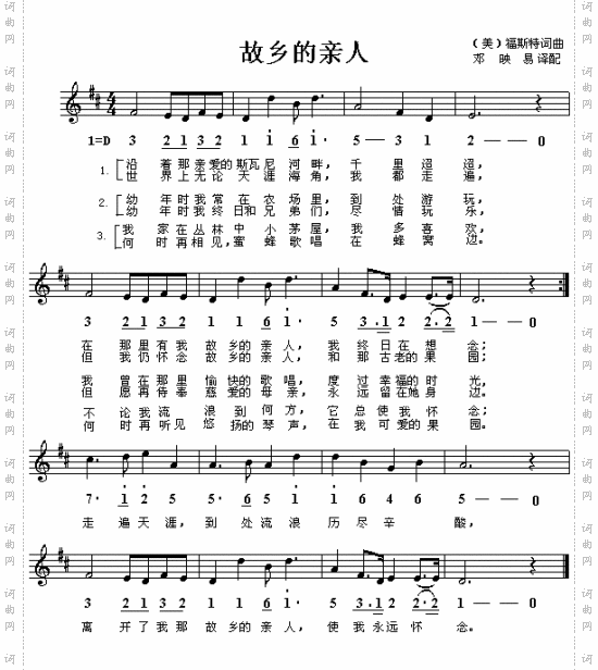 故乡的亲人