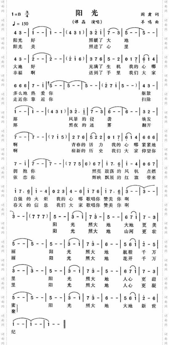 阳光