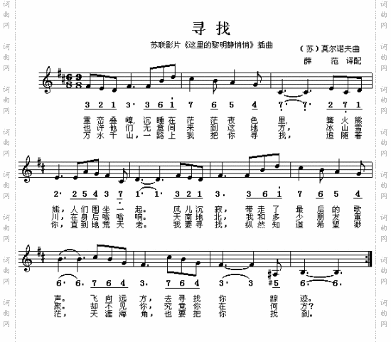 寻找影片《这里黎明静悄悄》插曲
