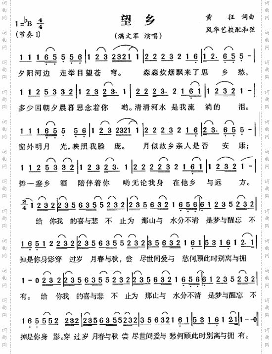 望乡