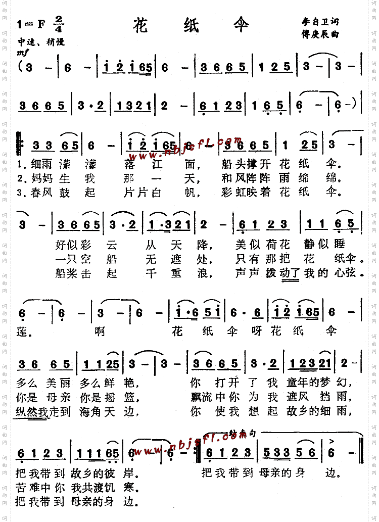 花纸伞