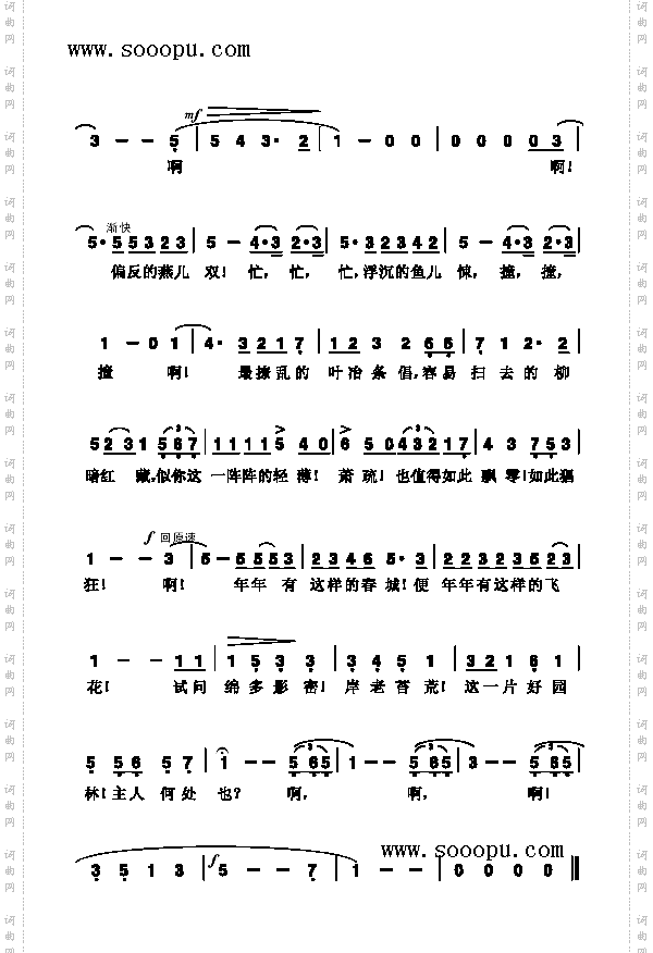 杨花歌曲类简谱