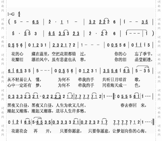 花心