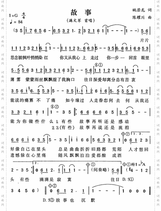 故事