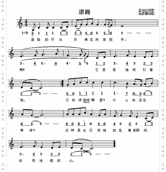 道路孟加拉