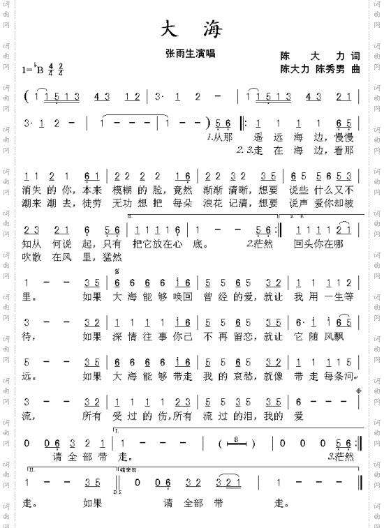 大海