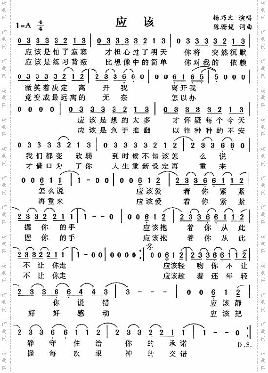 应该