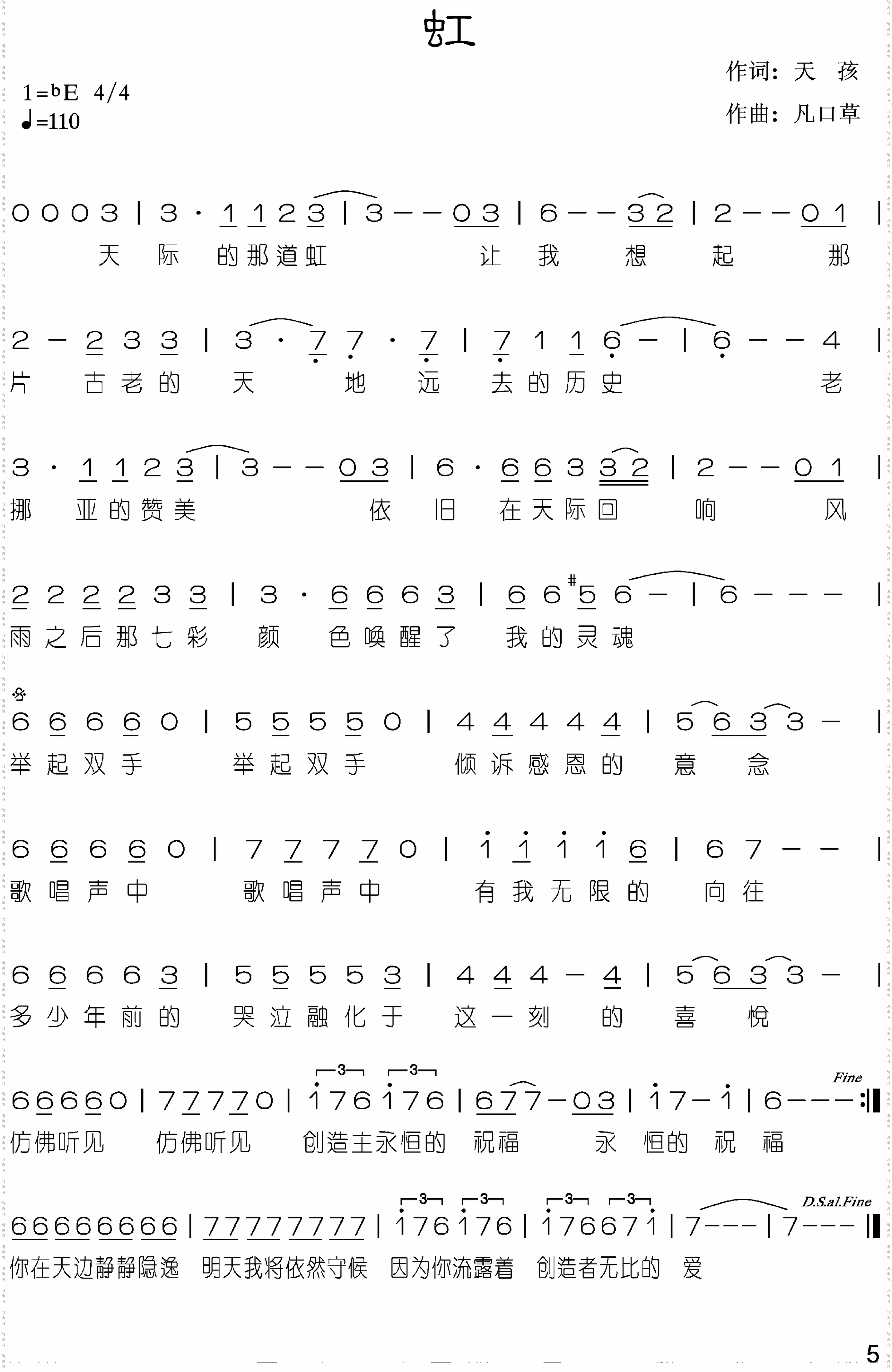 虹