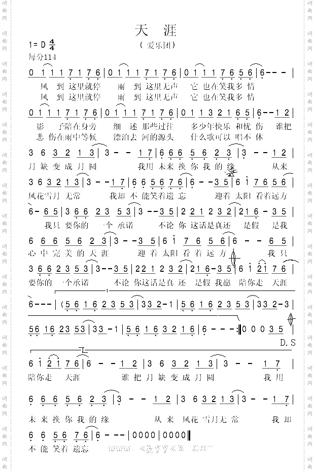 天涯