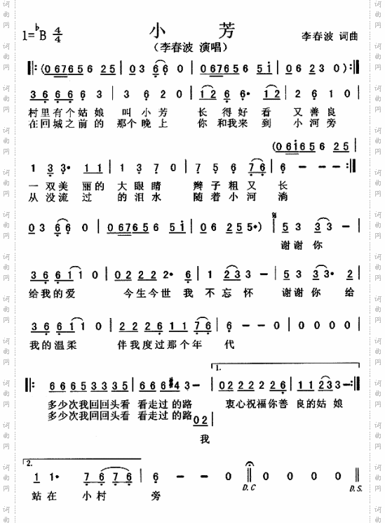 小芳