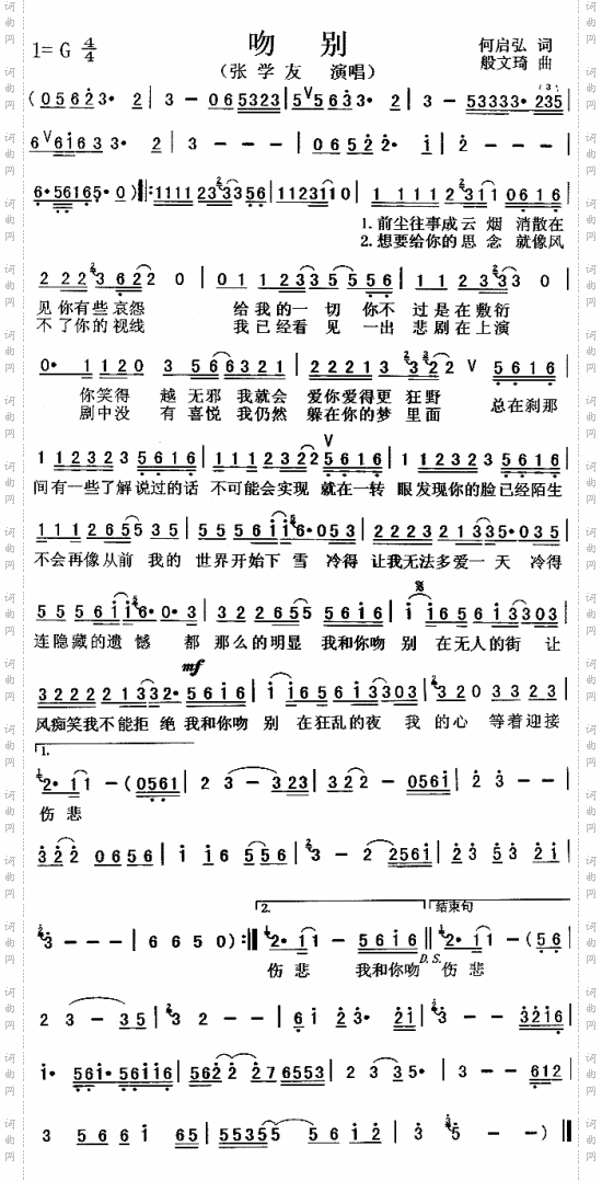 吻别