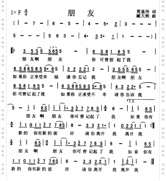 朋友