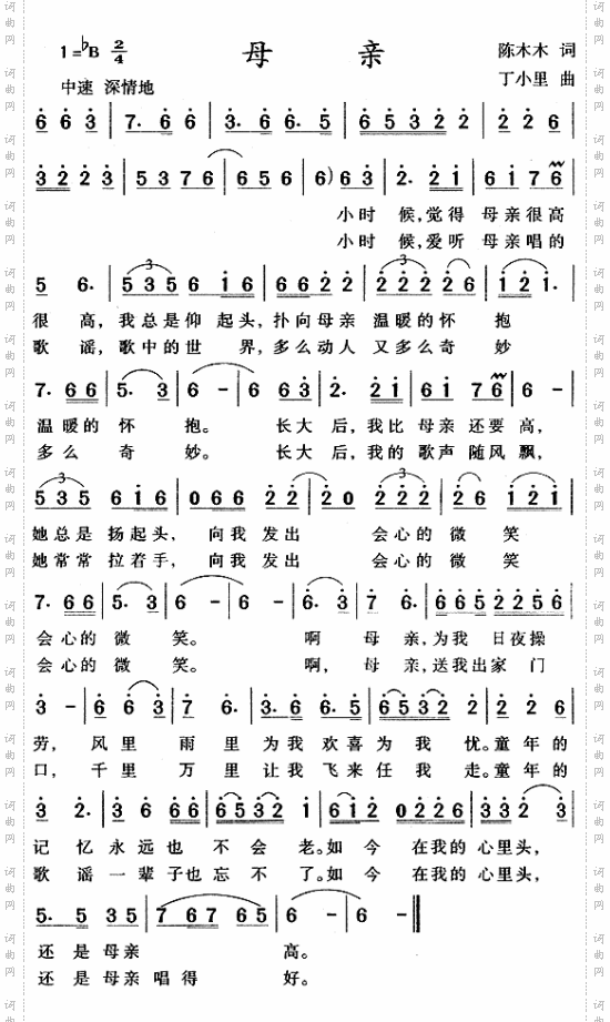 母亲