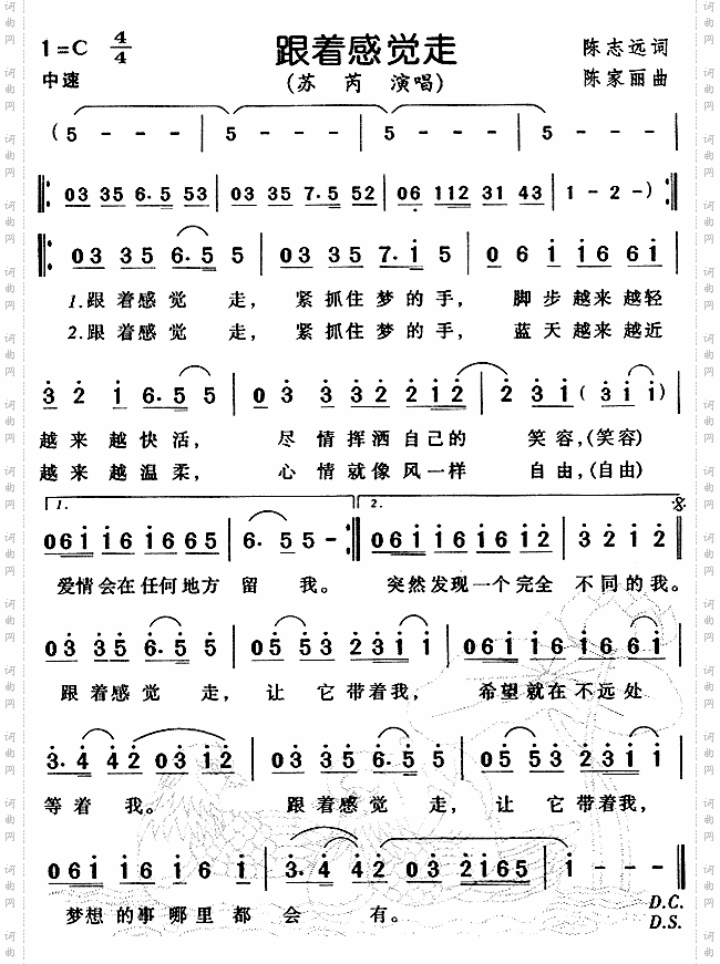 跟着感觉走