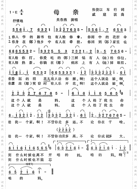 母亲