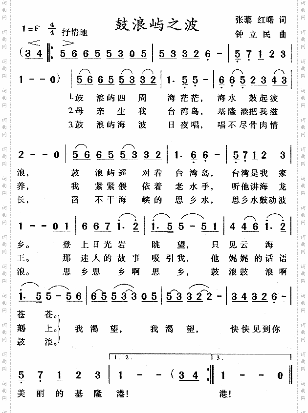 鼓浪屿之波