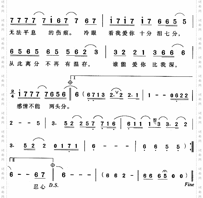 爱你十分泪七分