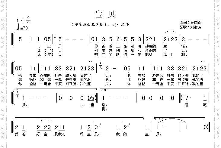 宝贝