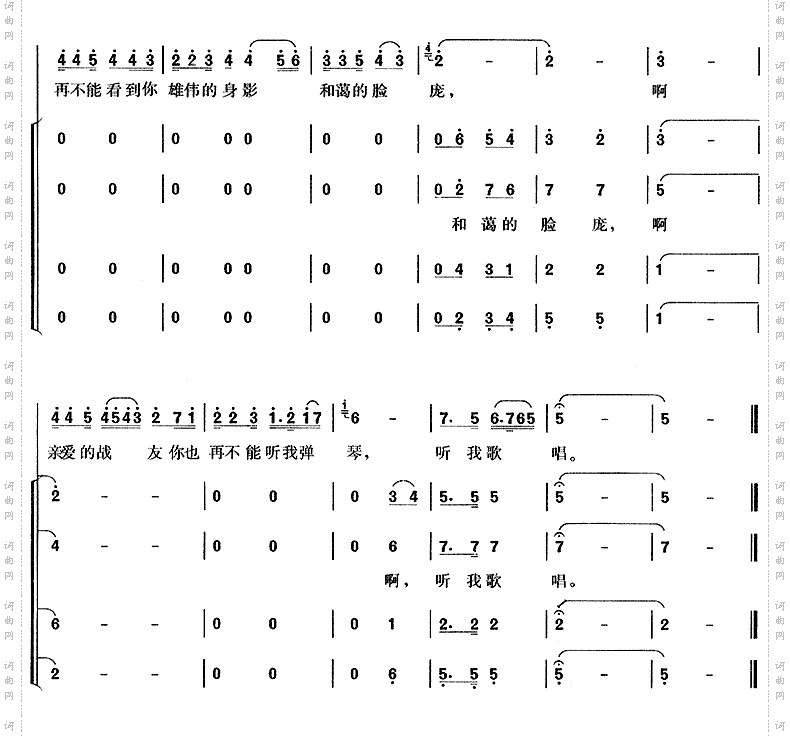 怀念战友合唱谱