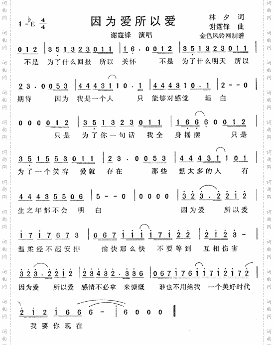 因为爱所以爱