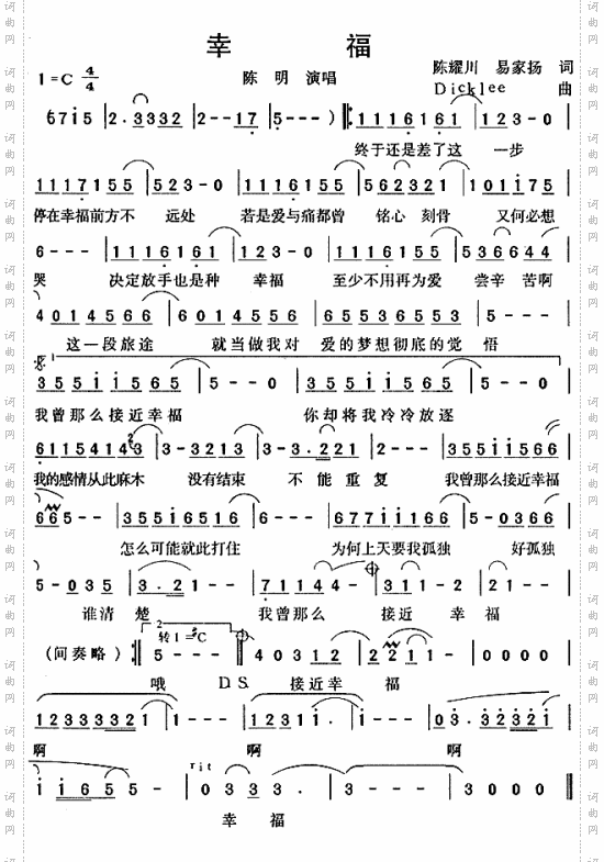 幸福