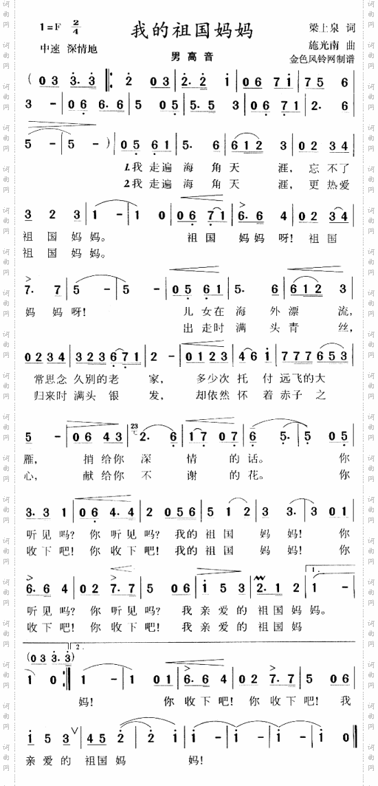 我的祖国妈妈
