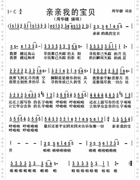 亲亲我的宝贝
