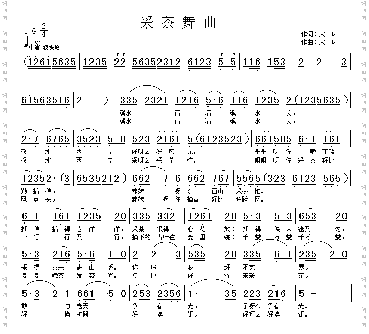 采茶舞曲高清晰图
