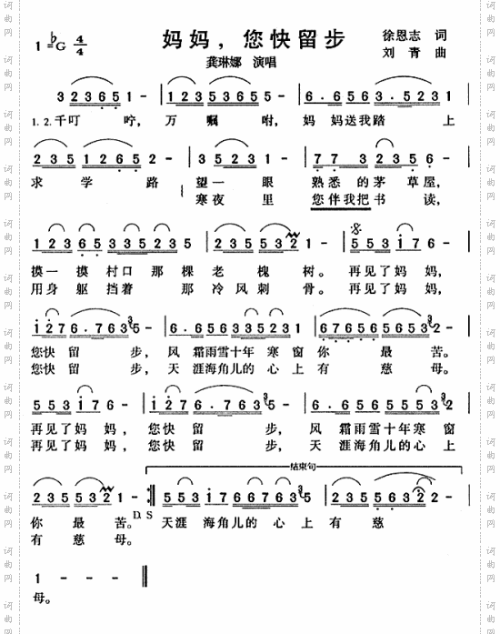 妈妈您快留步
