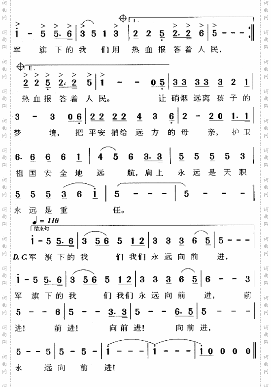 军旗下的我们